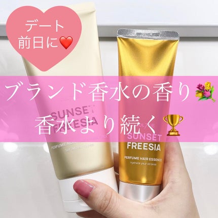 パフュームヘアエッセンス/JUL7ME/ヘアトリートメントを使ったクチコミ(1枚目)