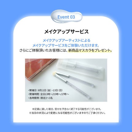 【公式】CLIO on LIPS 「\CLIOPOPUPイベント 8/9~8/15開始🎉/世界初..」(6枚目)