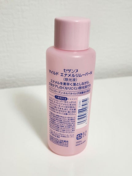 マイルド エナメルリムーバーN/CEZANNE/除光液を使ったクチコミ(2枚目)