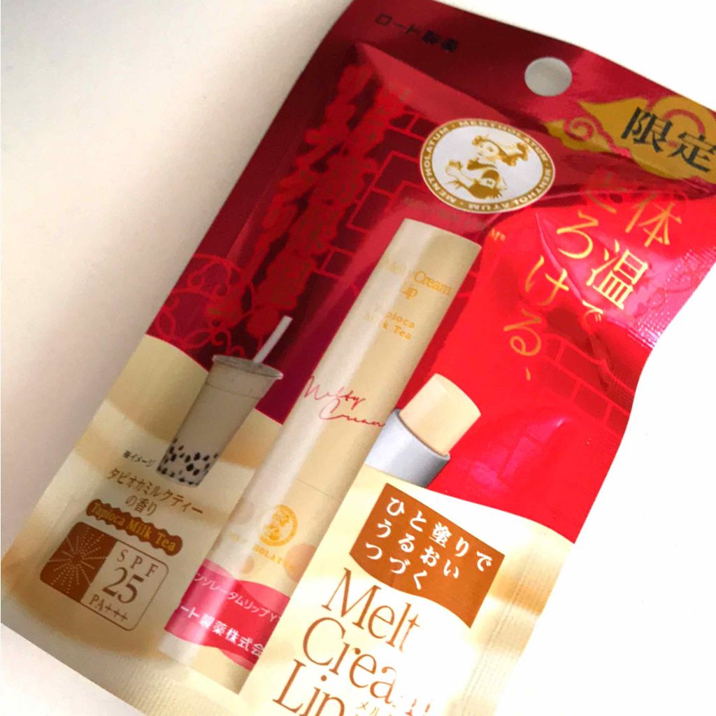 メルティクリームリップ/メンソレータム/リップクリームを使ったクチコミ(1枚目)