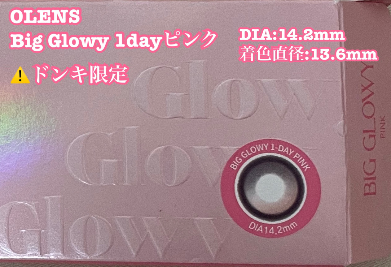 Big Glowy 1day/OLENS/ワンデー（１DAY）カラコンを使ったクチコミ（2枚目）