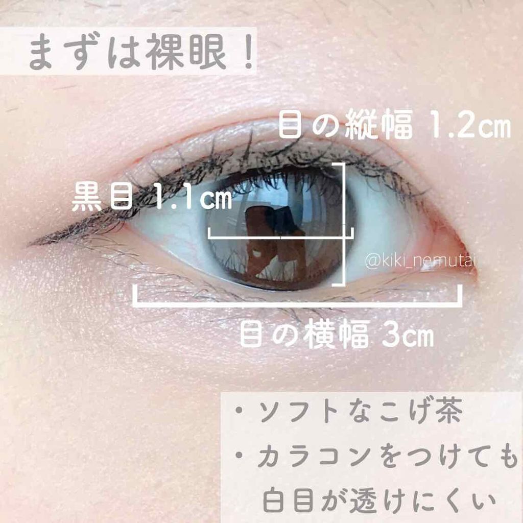 アネコン メイクアップ 2week /モテコン/2週間(2WEEKS)カラコンを使ったクチコミ(2枚目)