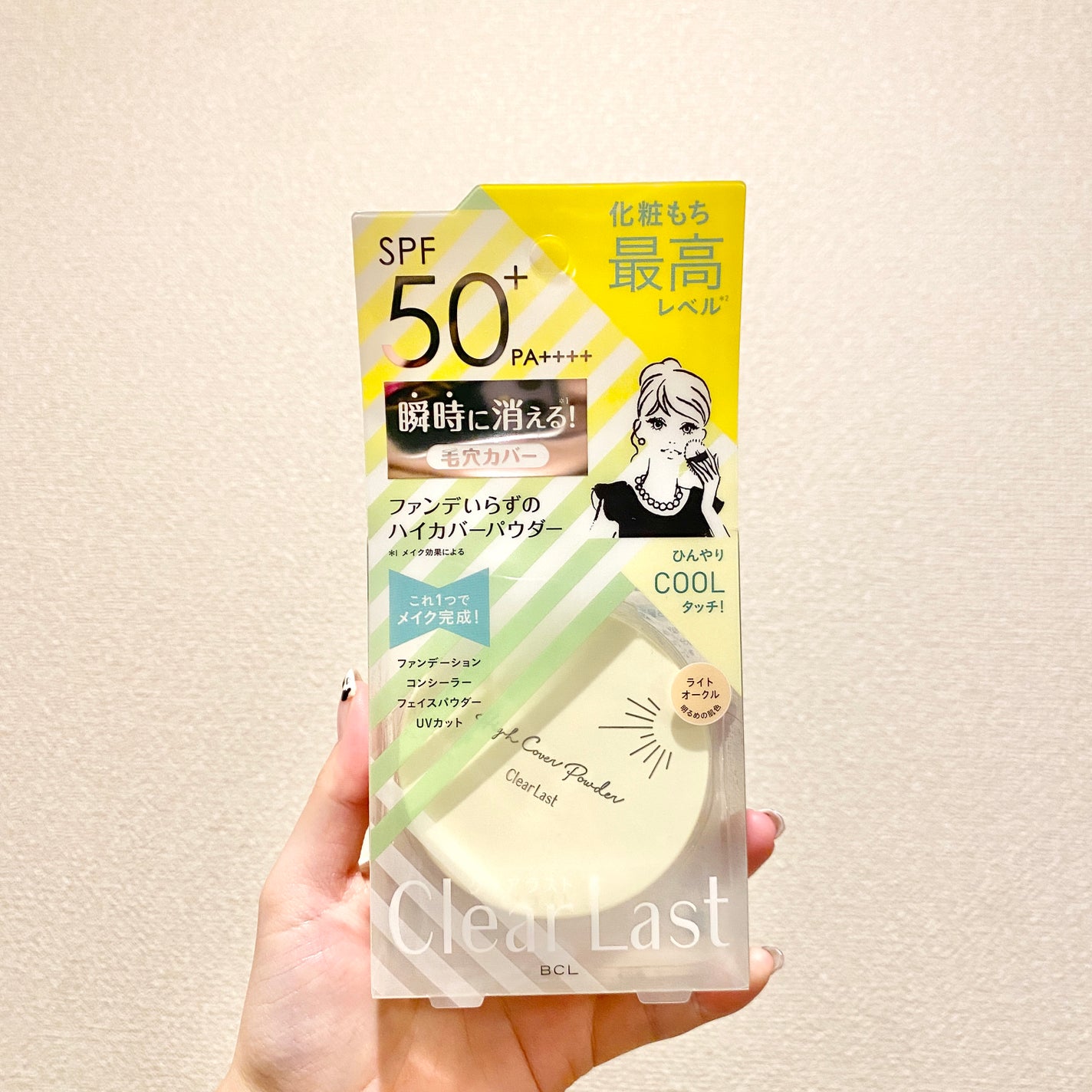 ハイカバーパウダー クールUV/クリアラスト/プレストパウダーを使ったクチコミ(1枚目)