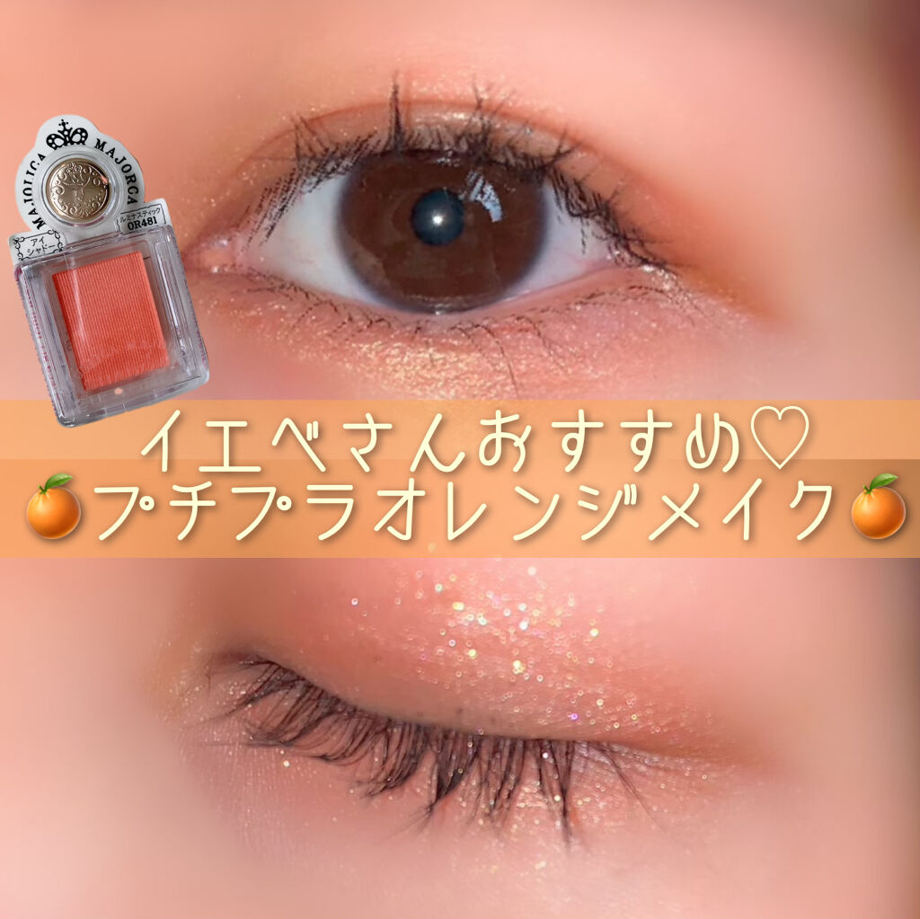 ジルスチュアート ジェリーアイカラー 13 promised shell/JILL STUART/ジェル・クリームアイシャドウを使ったクチコミ（1枚目）