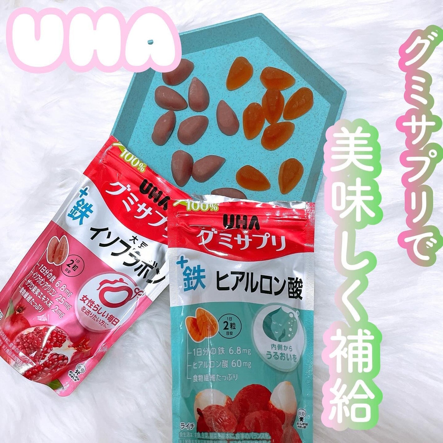 UHAグミサプリ大豆イソフラボン/UHA味覚糖/食品を使ったクチコミ(1枚目)