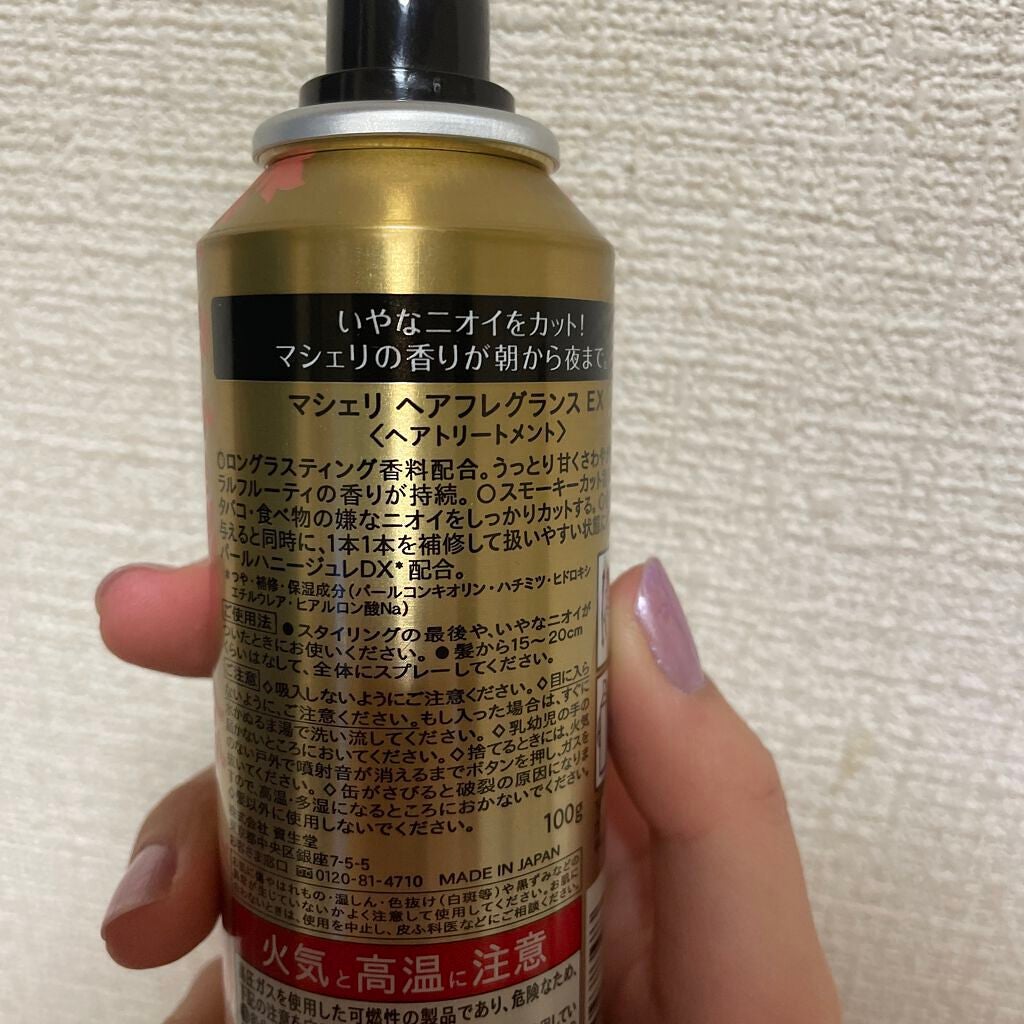 ヘアフレグランス EX/MACHERIE/プレスタイリング・寝ぐせ直しを使ったクチコミ(3枚目)