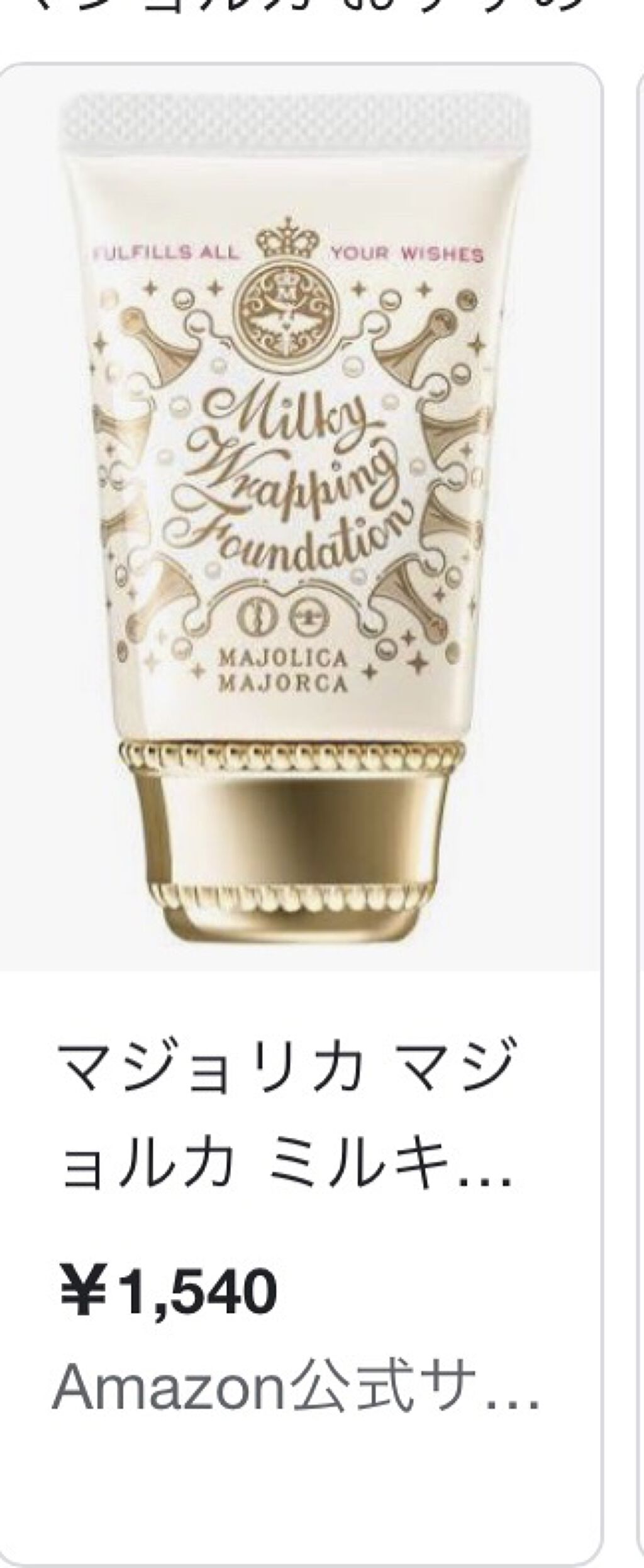 を使ったクチコミ（1枚目）