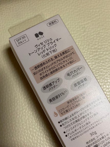 トーンアップ プライマー/Visée/化粧下地を使ったクチコミ(6枚目)