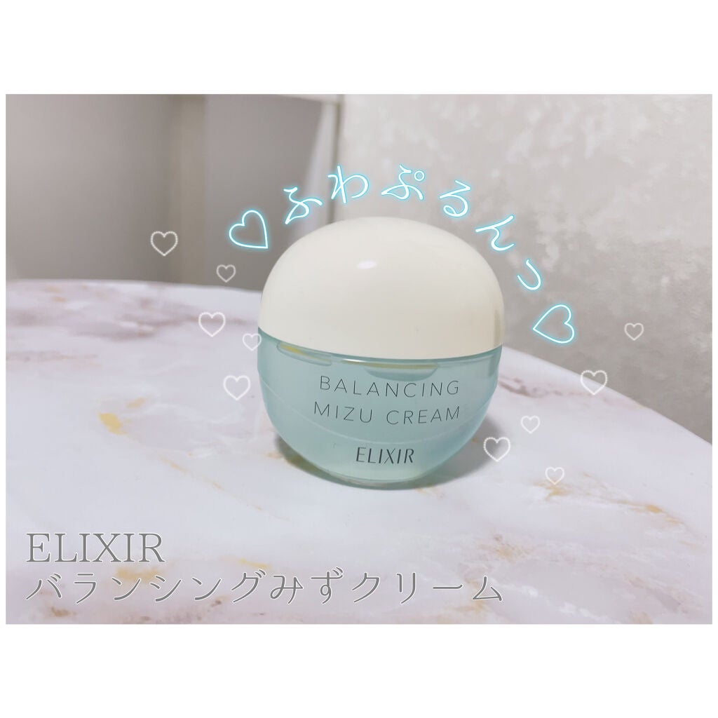 エリクシール ルフレ バランシング みずクリーム/エリクシール/フェイスクリームを使ったクチコミ(1枚目)