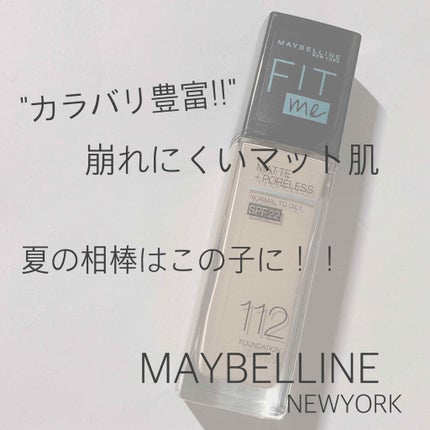 フィットミー リキッドファンデーション R/MAYBELLINE NEW YORK/リキッドファンデーションを使ったクチコミ(1枚目)