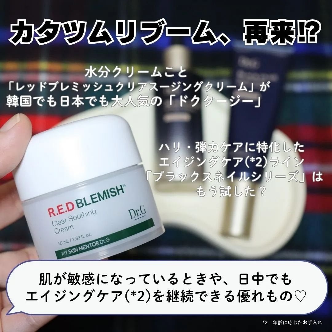 ブラックスネイルレチノールセラム/Dr.G/美容液を使ったクチコミ(2枚目)