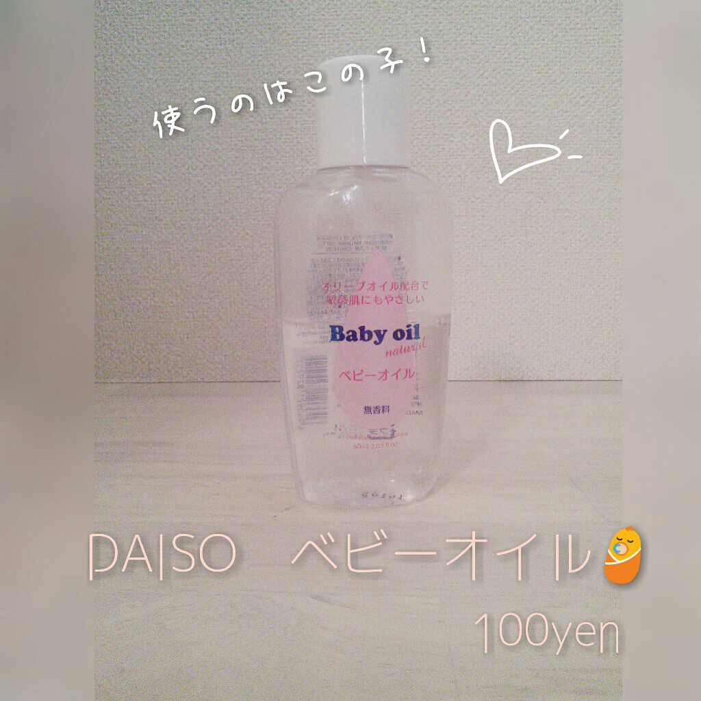 ほいっぷるん/DAISO/その他スキンケアグッズを使ったクチコミ（2枚目）