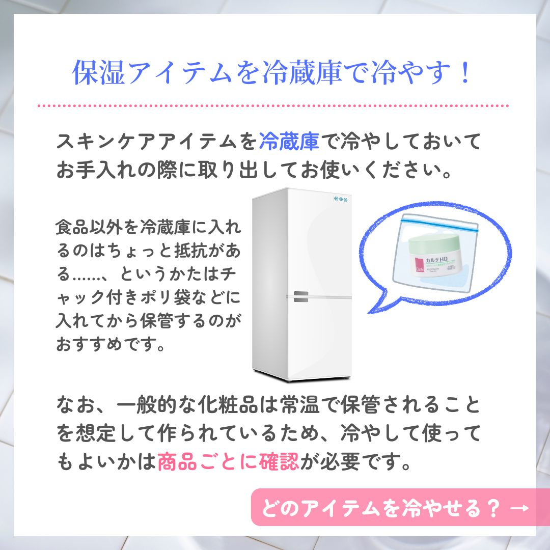 モイスチュア ローション/カルテHD/化粧水を使ったクチコミ(2枚目)