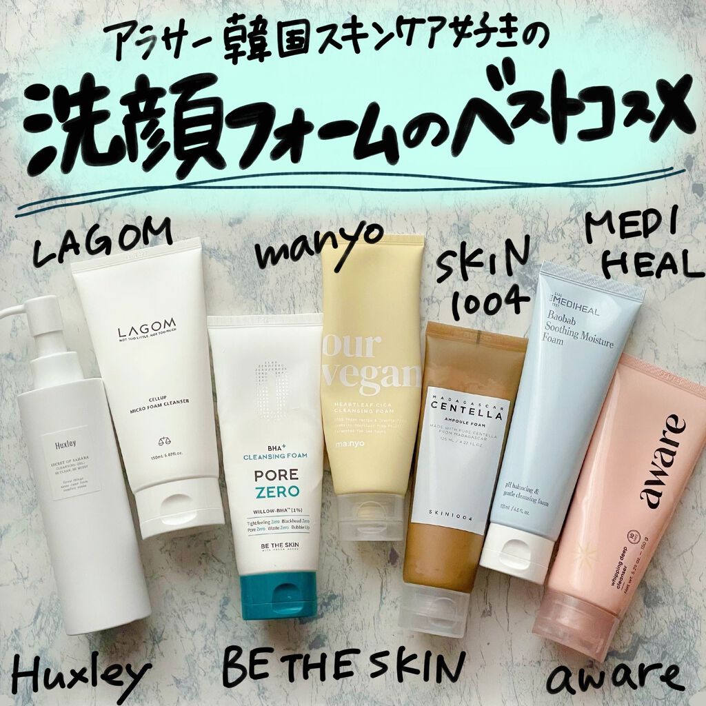 クレンジングジェル； ビークリーン、ビーモイスト/Huxley/クレンジングジェルを使ったクチコミ（1枚目）