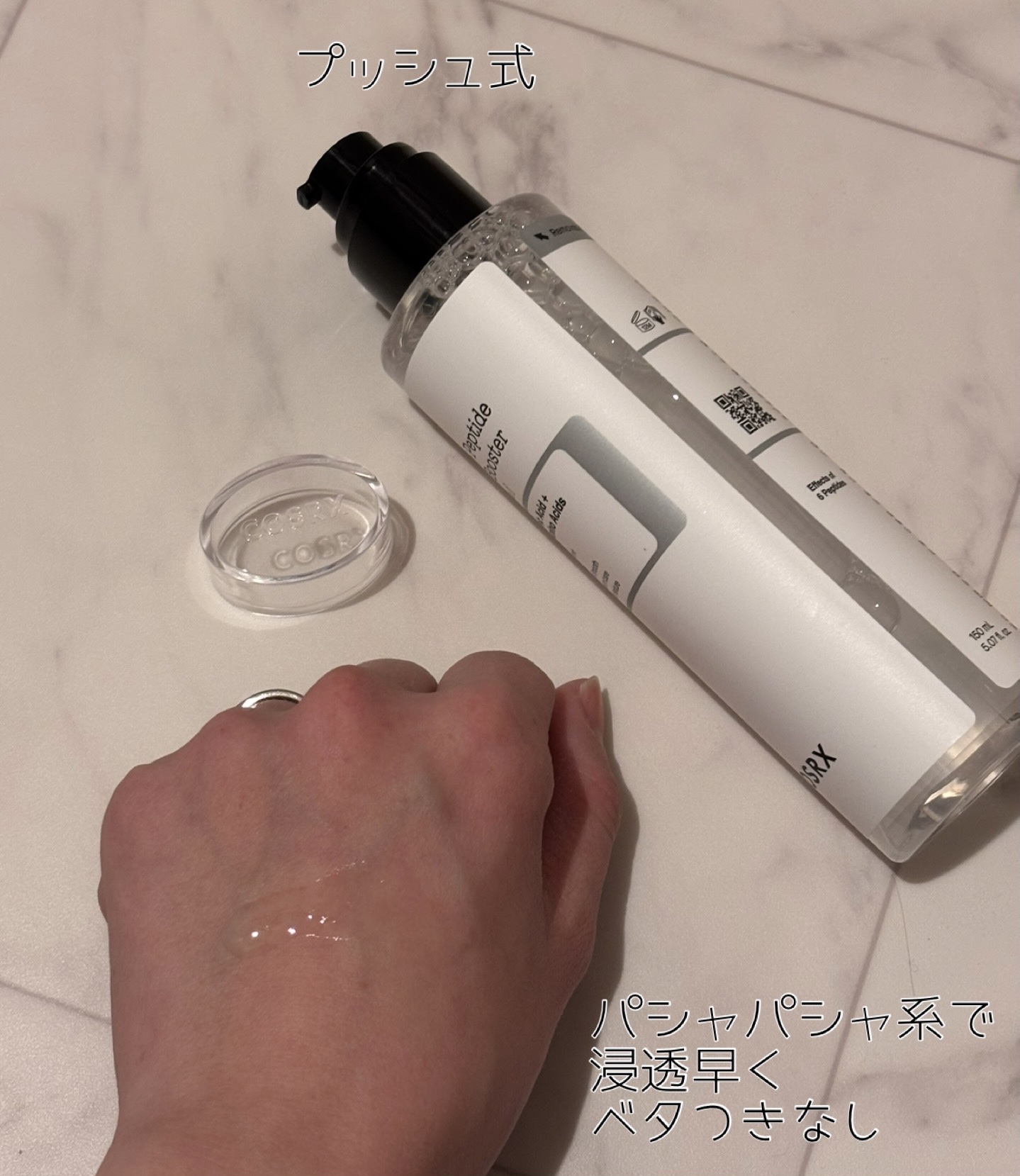 RXザ・6ペプチドスキンブースターセラム/COSRX/ブースター・導入液を使ったクチコミ（2枚目）