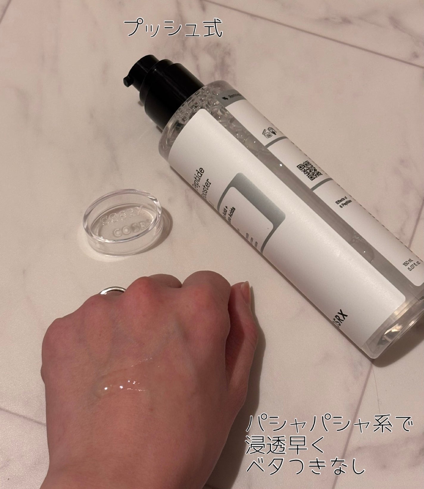 RXザ・6ペプチドスキンブースターセラム/COSRX/ブースター・導入液を使ったクチコミ(2枚目)