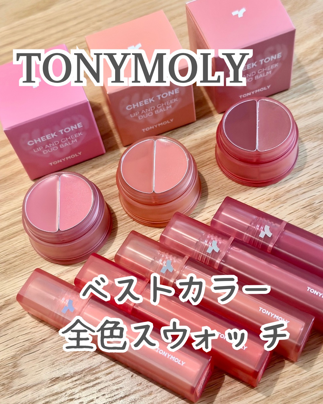 ショッキングリップティント/TONYMOLY/リップティントを使ったクチコミ（1枚目）