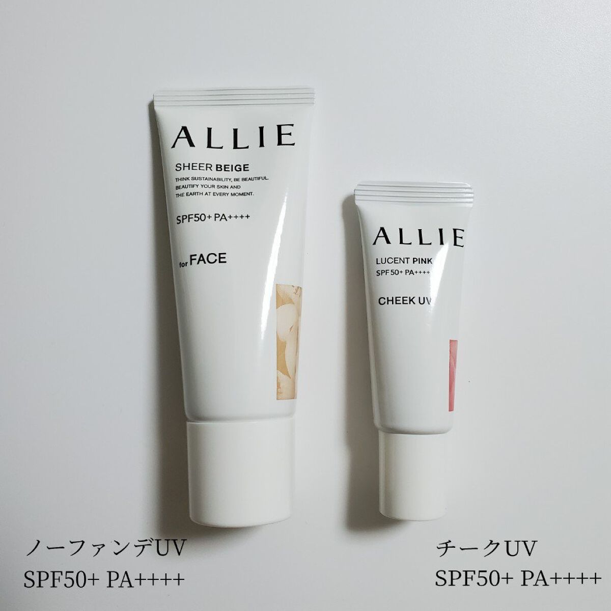 クロノビューティ カラーオンUV/アリィー/日焼け止めクリームを使ったクチコミ（2枚目）