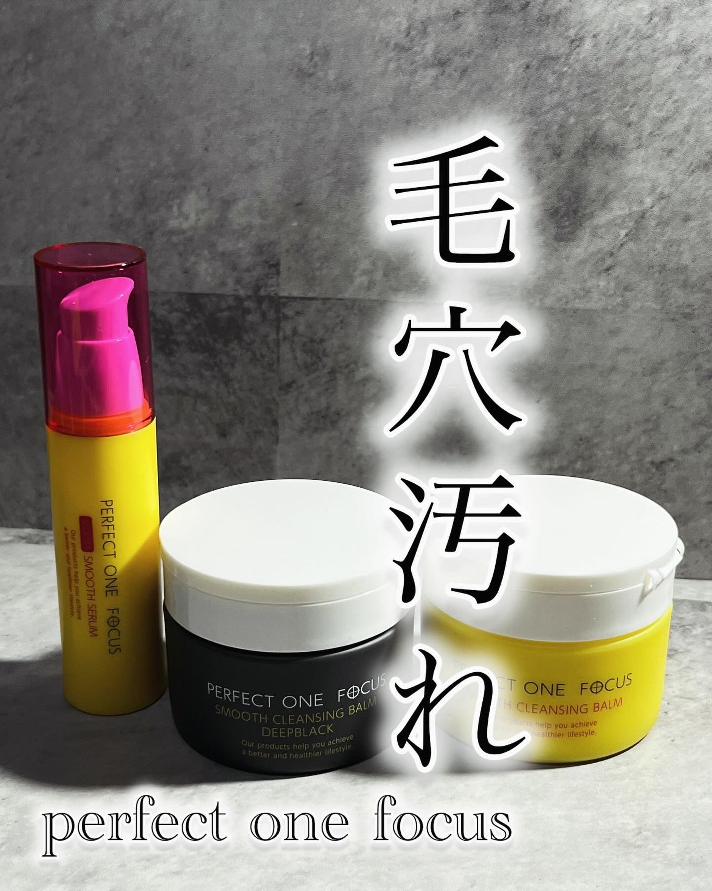 スムースクレンジングバーム/PERFECT ONE  FOCUS/クレンジングバームを使ったクチコミ(1枚目)
