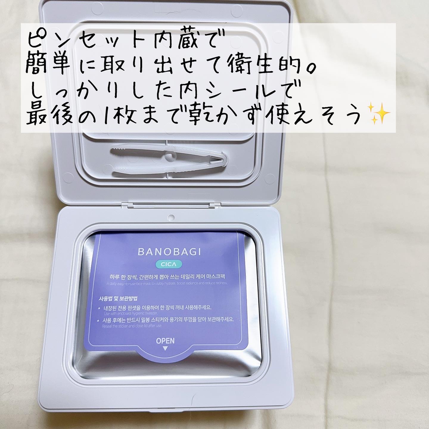 ミルクシスルリペアシカクイックマスクプラス/BANOBAGI/シートマスク・パックを使ったクチコミ（3枚目）