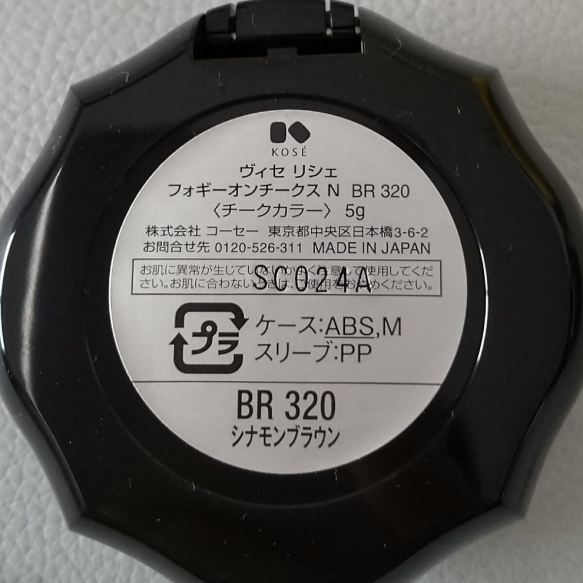 フォギーオンチークス N/Visée/パウダーチークを使ったクチコミ(6枚目)