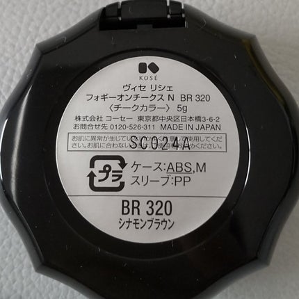 フォギーオンチークス N/Visée/パウダーチークを使ったクチコミ(6枚目)