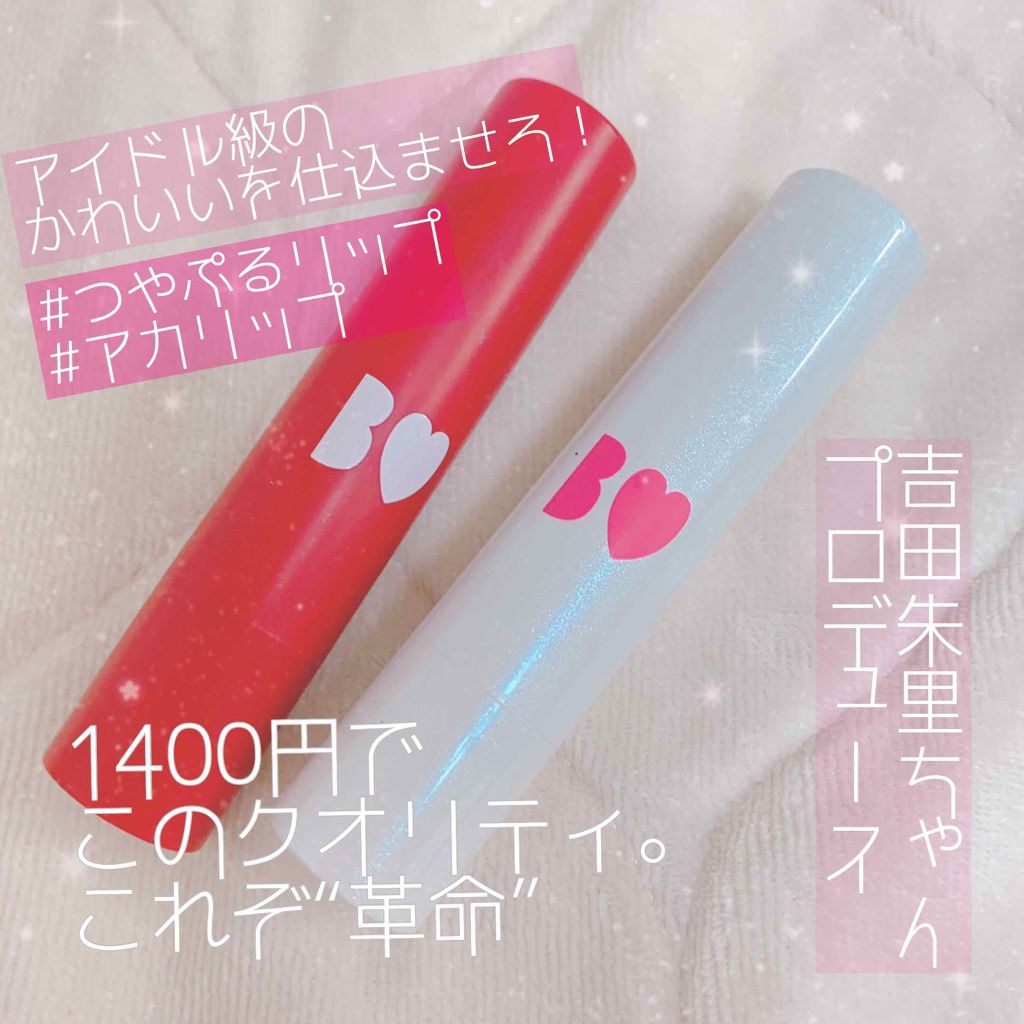 つやぷるリップR/b idol/口紅を使ったクチコミ(1枚目)