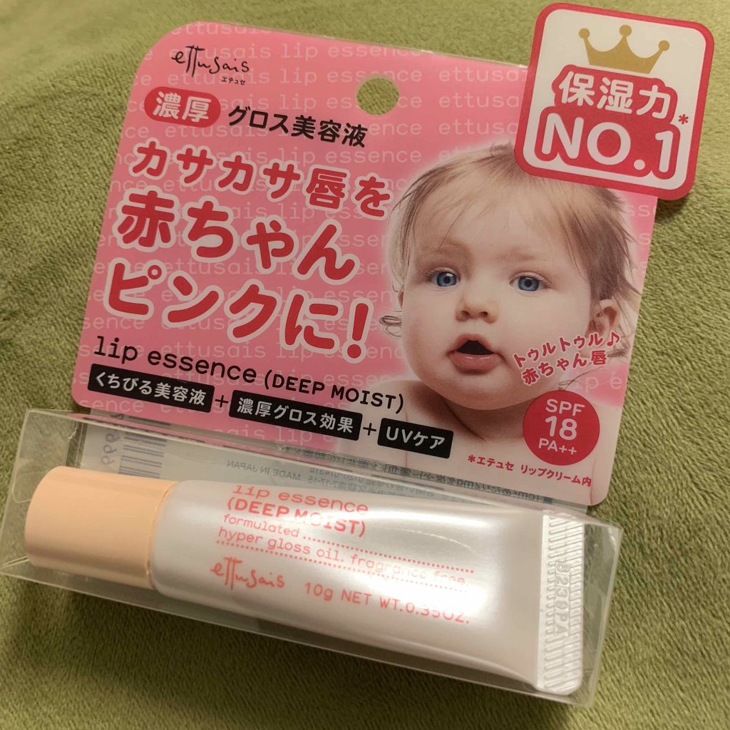 リップエッセンス(ディープモイスト) a/ettusais/リップケアを使ったクチコミ(1枚目)