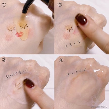 5番 白玉グルタチオンCアロママッサージクレンジング/numbuzin/オイルクレンジングを使ったクチコミ(6枚目)