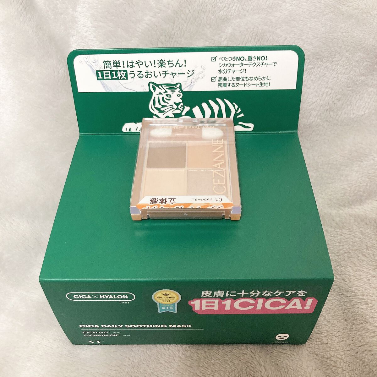CICA デイリースージングマスク/VT/シートマスク・パックを使ったクチコミ（1枚目）