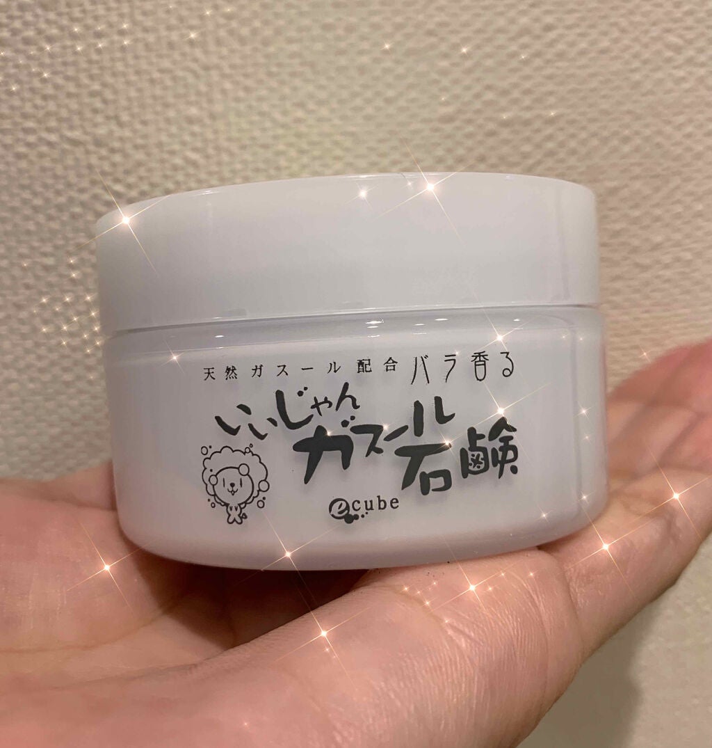 いいじゃんガスール石鹸/イーキューブ/洗顔石鹸を使ったクチコミ(1枚目)