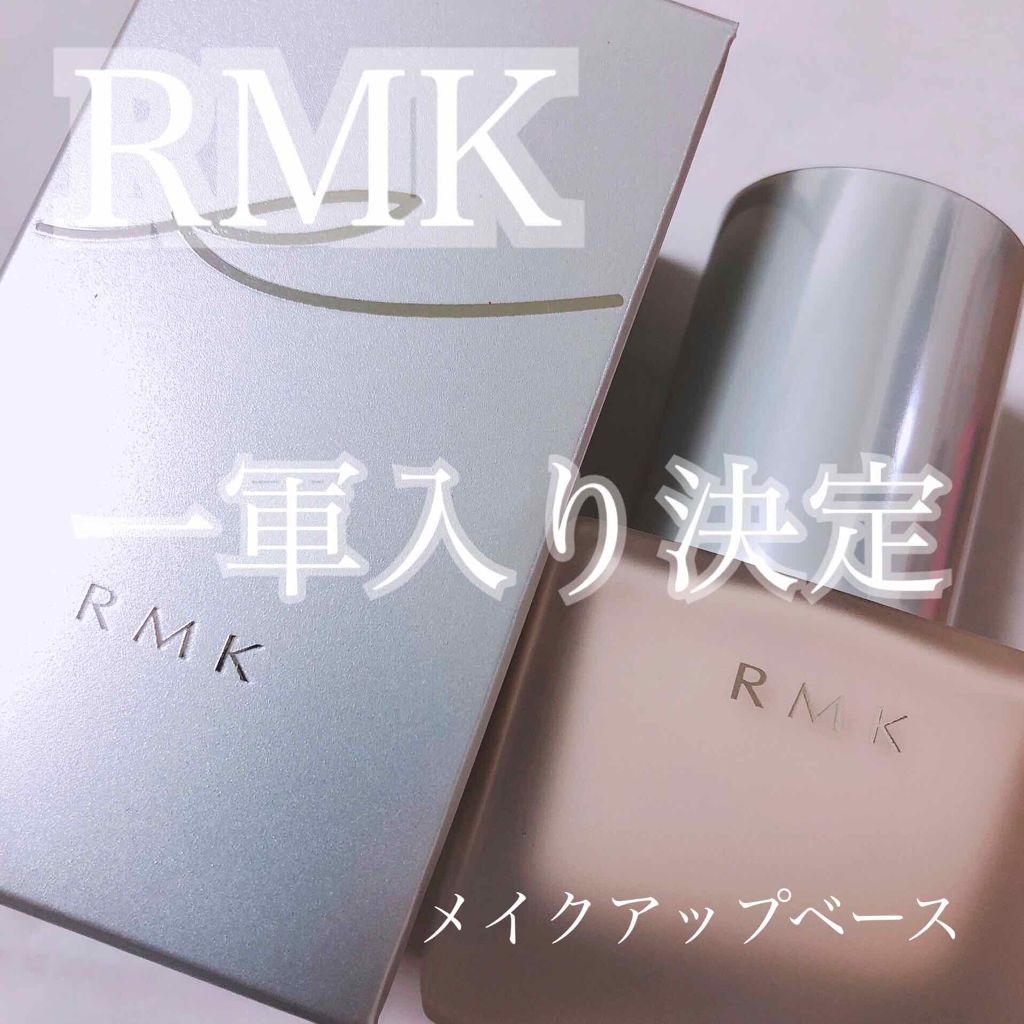 RMK メイクアップベース/RMK/化粧下地を使ったクチコミ（1枚目）