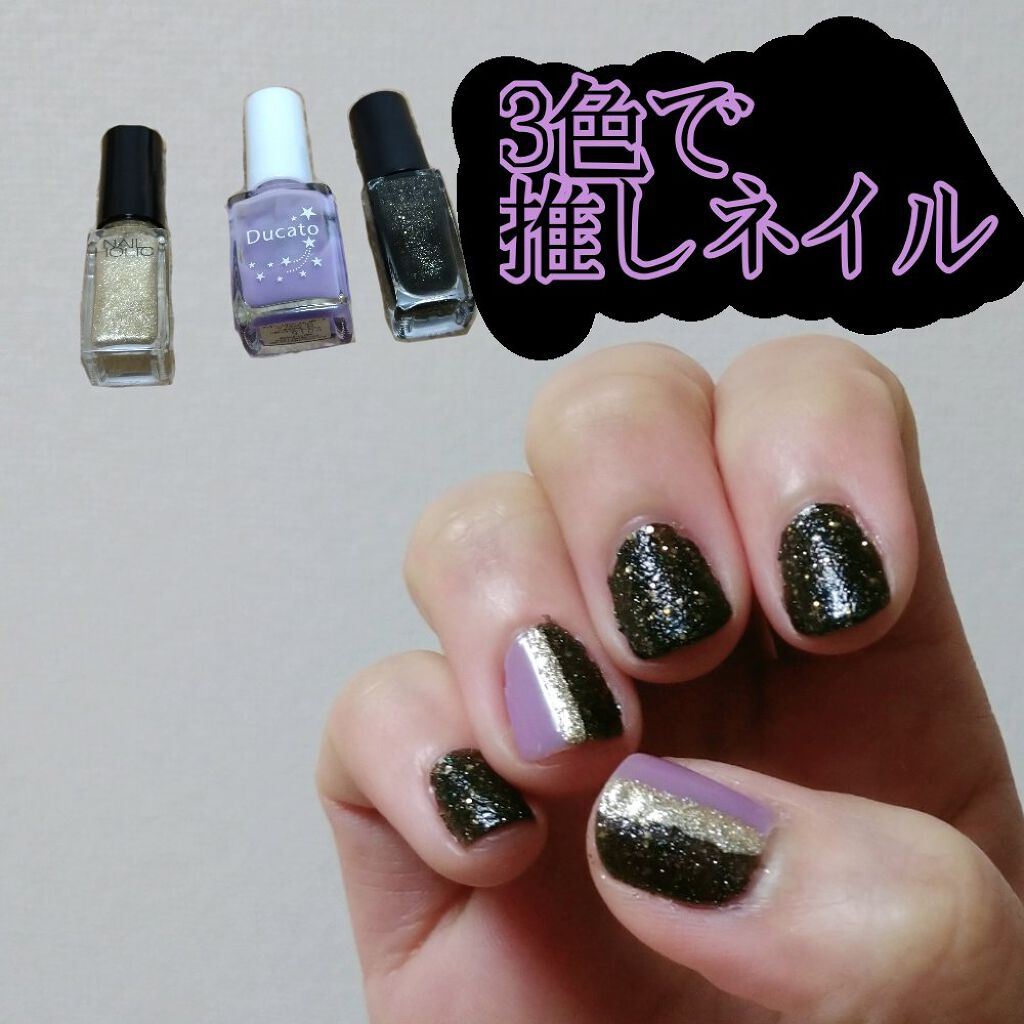 グロッシーネイルカラー A/デュカート/マニキュアを使ったクチコミ（1枚目）