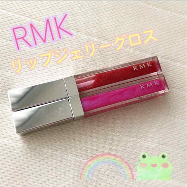 RMK リップジェリーグロス
5.5g
2,376円 (税込)

私が持ってるのはこの2色です(๑❛ᴗ❛๑)♡
❁ EX-06 グリッターナイト
❁ EX-03 ビビッドピンク

単色使いだと薄いかな～