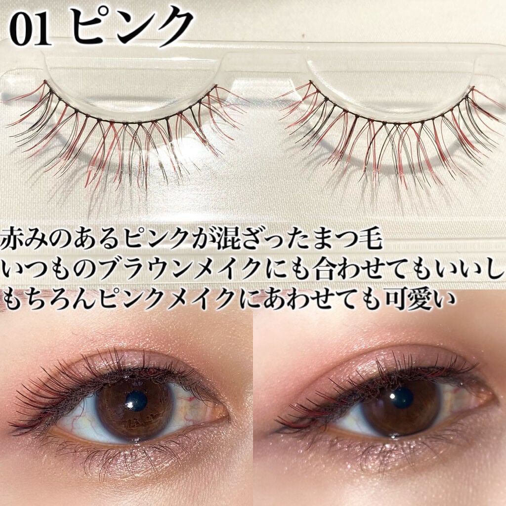 カラーラッシュ/D-UP/つけまつげを使ったクチコミ(4枚目)