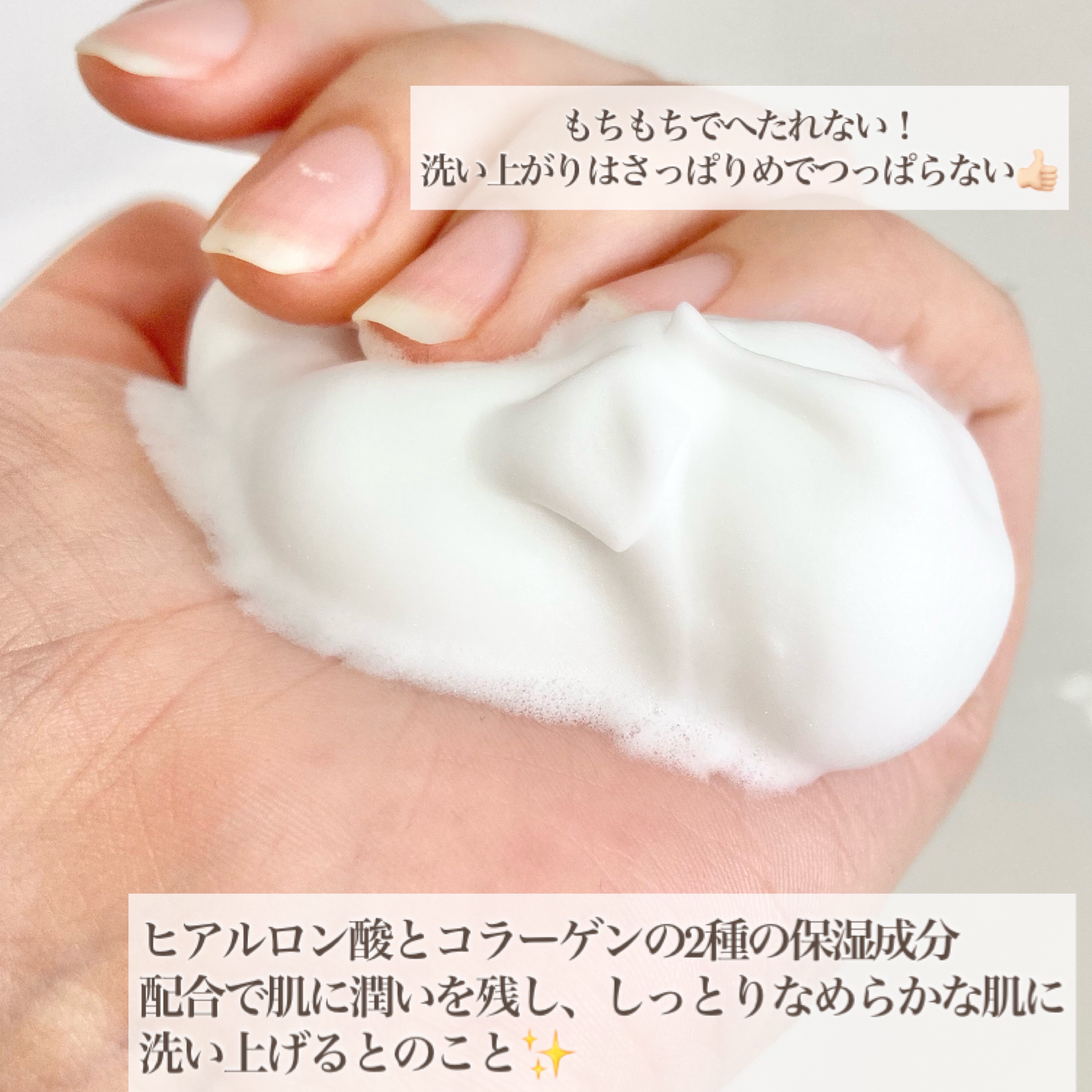 泡洗顔 セラムモイスト/ビフェスタ/泡洗顔を使ったクチコミ（3枚目）