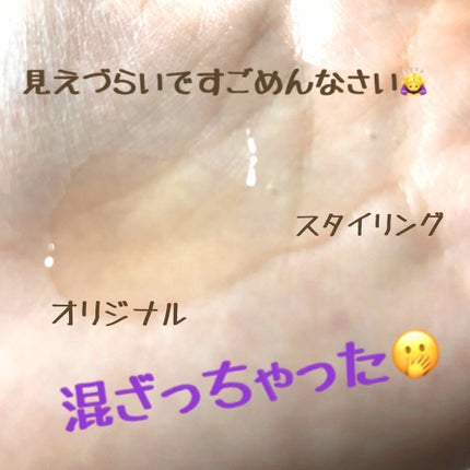 パーフェクト セラム オリジナル/miseenscene/ヘアオイルを使ったクチコミ(2枚目)