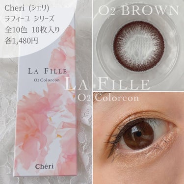 LA FILLE (ラ・フィーユ) O2 BROWN/LA FILLE/カラーコンタクトレンズを使ったクチコミ（2枚目）