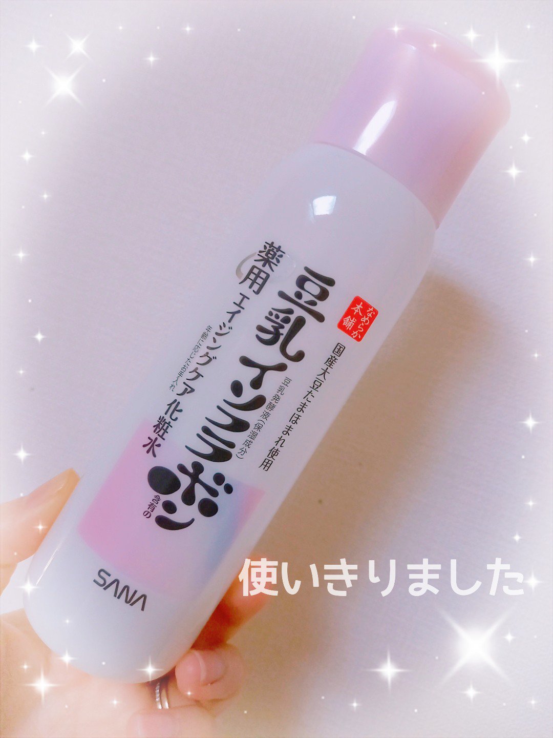 薬用リンクル化粧水 ホワイト/なめらか本舗/化粧水を使ったクチコミ（1枚目）