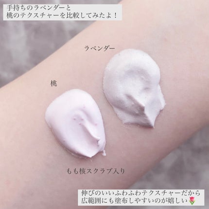 トーンアップスクラブパックP/CandyDoll/ボディスクラブを使ったクチコミ(5枚目)