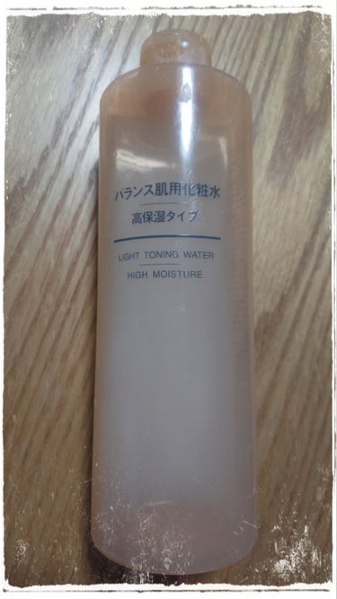 バランス肌用化粧水・高保湿タイプ/無印良品/化粧水を使ったクチコミ（1枚目）