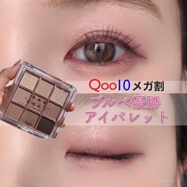 KEYBO FALL IN LOVE SHADOW PALETTE/keybo/アイシャドウパレットを使ったクチコミ（1枚目）