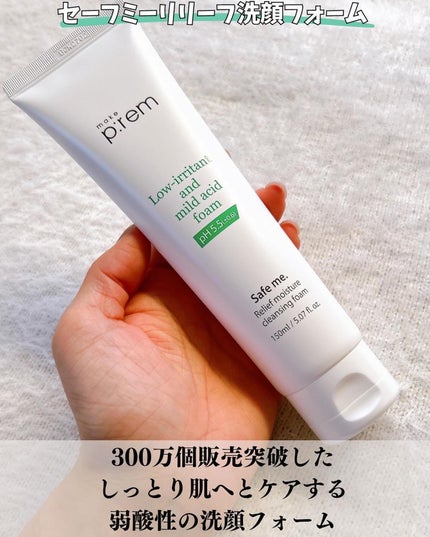 コンフォートミー パンテノールモイスチャーエッセンス/make prem/美容液を使ったクチコミ(3枚目)