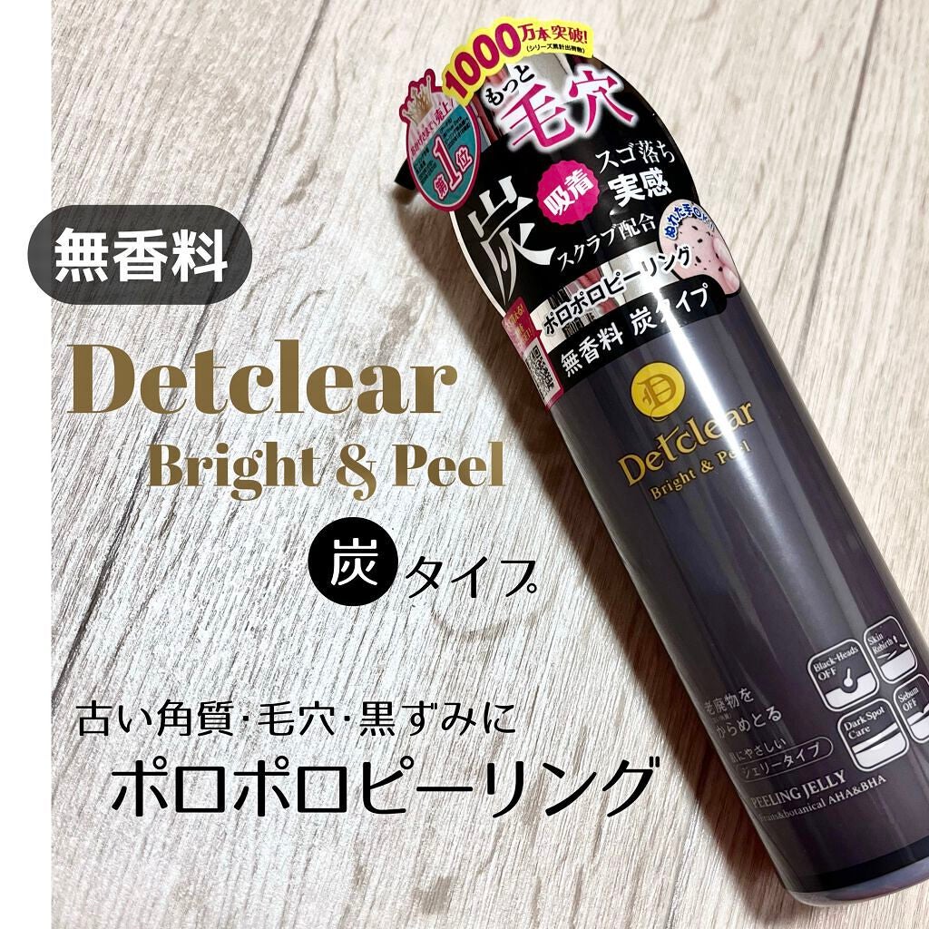 DETクリア ブライト&ピール ピーリングジェリー<炭タイプ>/Detclear/ピーリングを使ったクチコミ(1枚目)
