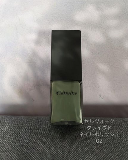 Celvoke セルヴォーク クレイヴドネイルポリッシュのクチコミ「✩.*˚今日のペディキュア✩.*˚
Celvoke は、日本発のナチュラル&オーガニックコス.....」(2枚目)