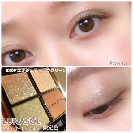 アイカラーレーション EX09(限定発売) / LUNASOL(ルナソル) | LIPS アイカラーレーション EX09(限定発売) / LUNASOL(ルナソル) | LIPS