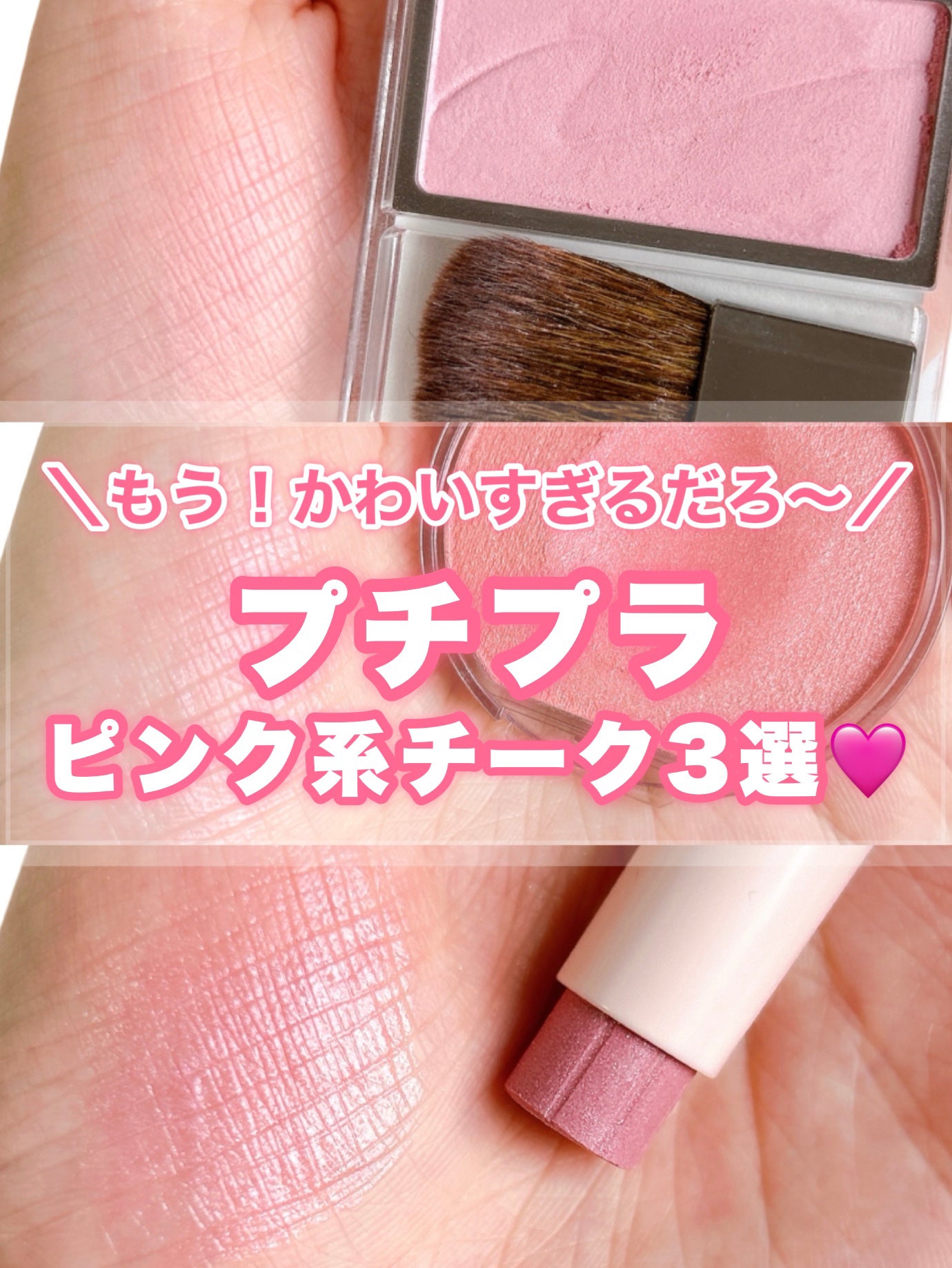 クリームチーク(パールタイプ)/キャンメイク/ジェル・クリームチークを使ったクチコミ(1枚目)