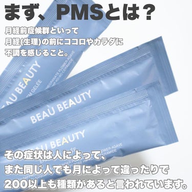 ERXR FEM GELÉE/BEAU BEAUTY/美容サプリメントを使ったクチコミ（3枚目）