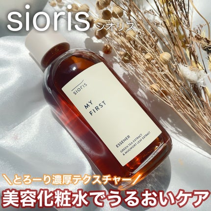 マイ ファースト エッセナー/SIORIS/ブースター・導入液を使ったクチコミ(1枚目)