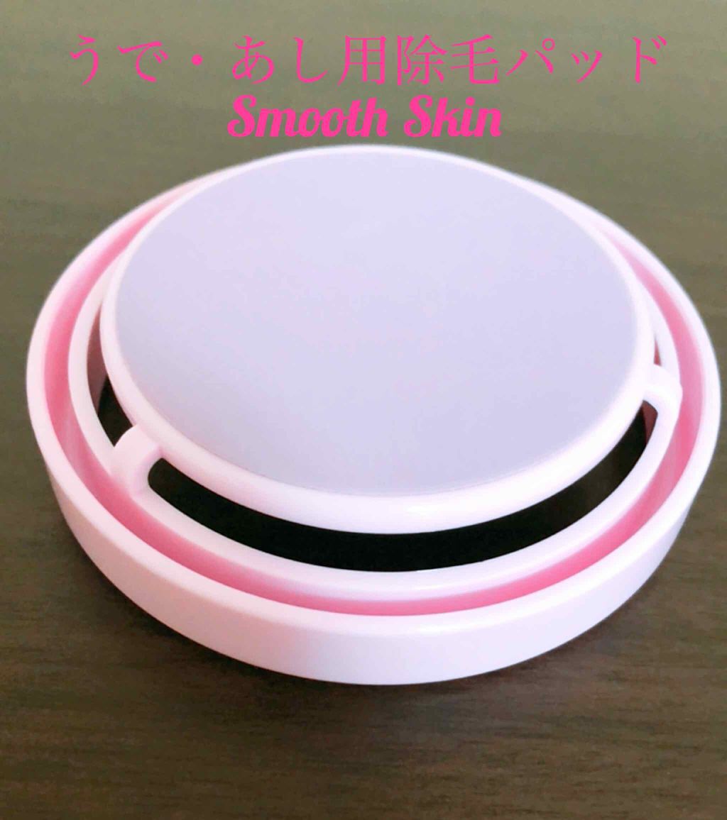 スムーズスキン/DAISO/ムダ毛ケアを使ったクチコミ(1枚目)